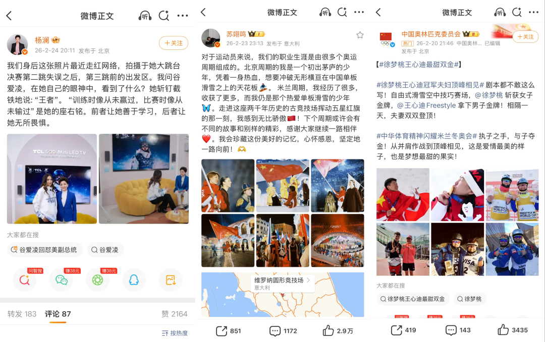 九游正版入口-从「人物叙事」到「全网话题」，品牌冬奥场外营销的破局之道